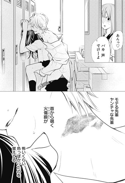 奇習愛