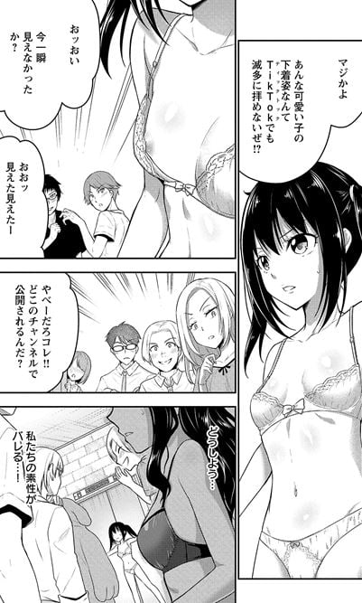 性食鬼Aliens Meet Girls
