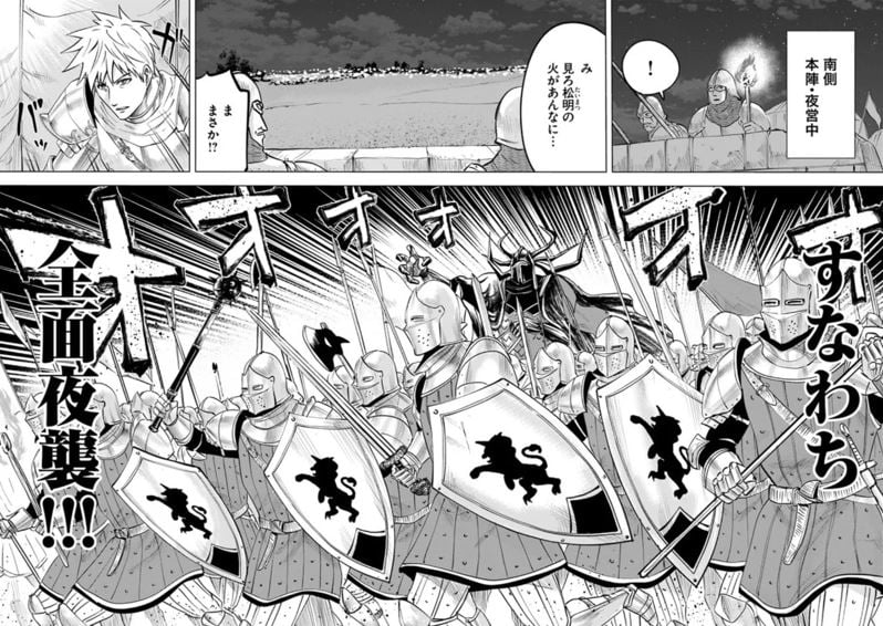 王国へ続く道