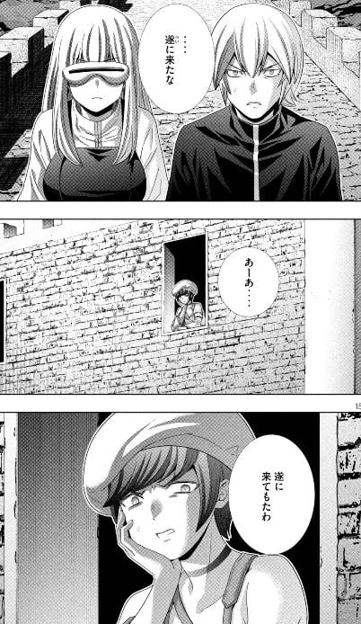 パラレルパラダイス