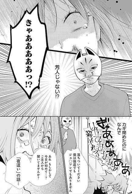 奇習愛