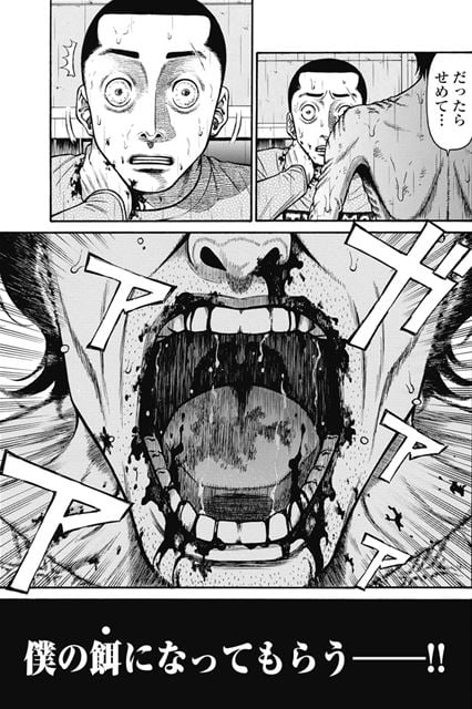 隣人X