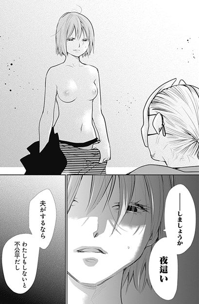 奇習愛