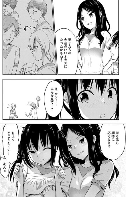 性食鬼Aliens Meet Girls