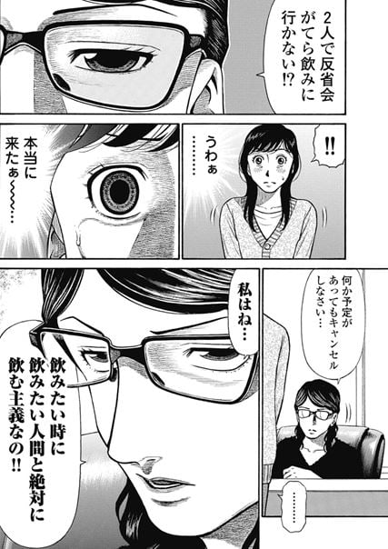 隣人X