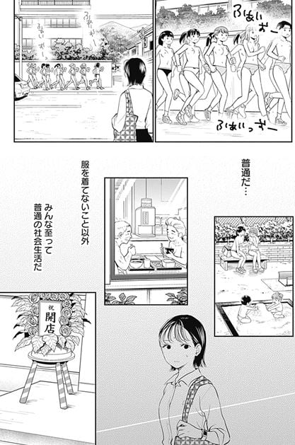 奇習愛
