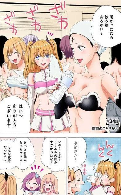 2.5次元の誘惑