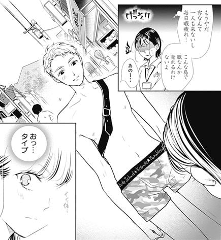 奇習愛