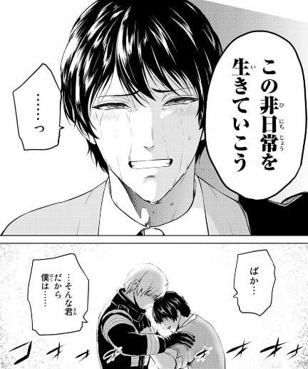 インフェクション