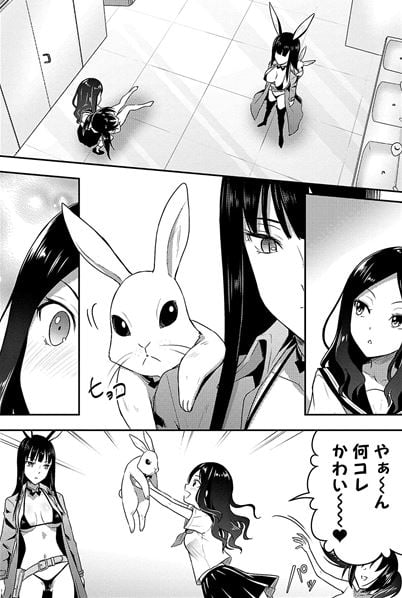 性食鬼Aliens Meet Girls