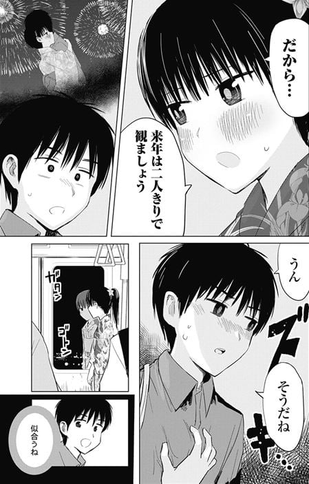 ないしょの予習