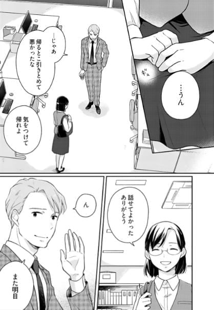 ヨソジの春