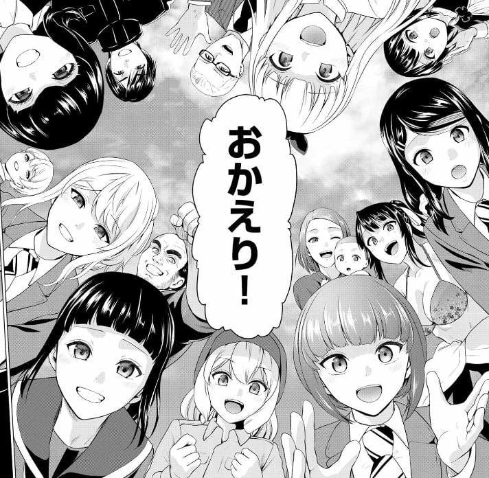 インフェクション