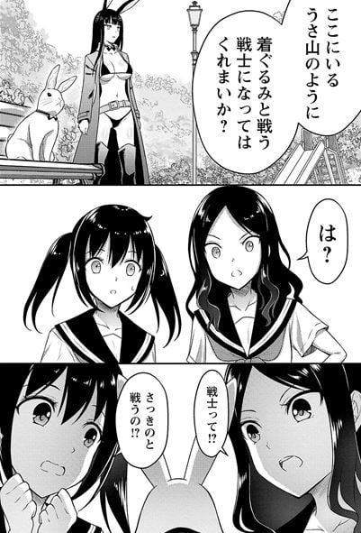 性食鬼Aliens Meet Girls