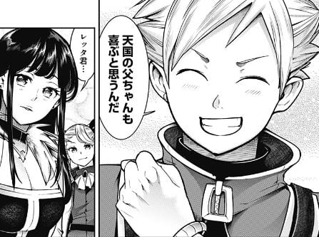 終末のハーレムファンタジア