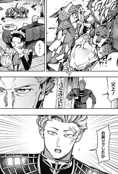 終末のハーレムファンタジア