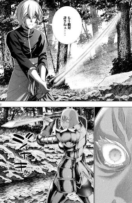パラレルパラダイス