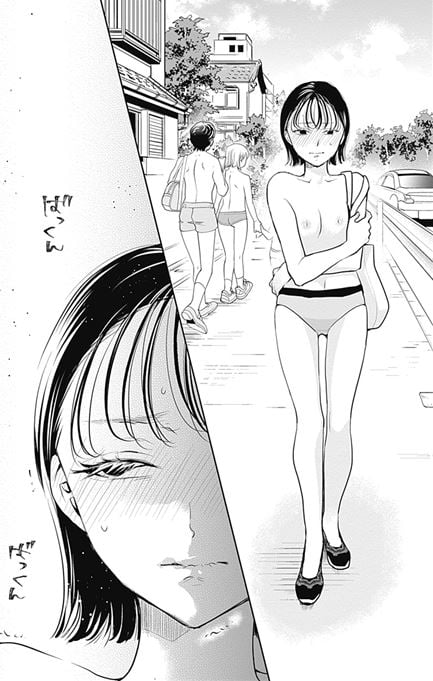 奇習愛