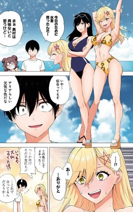 2.5次元の誘惑