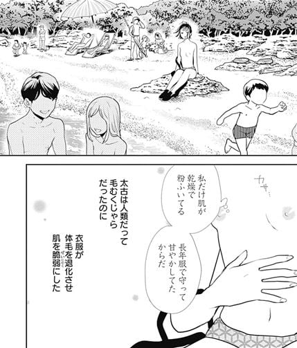 奇習愛