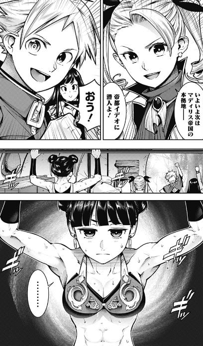 終末のハーレムファンタジア