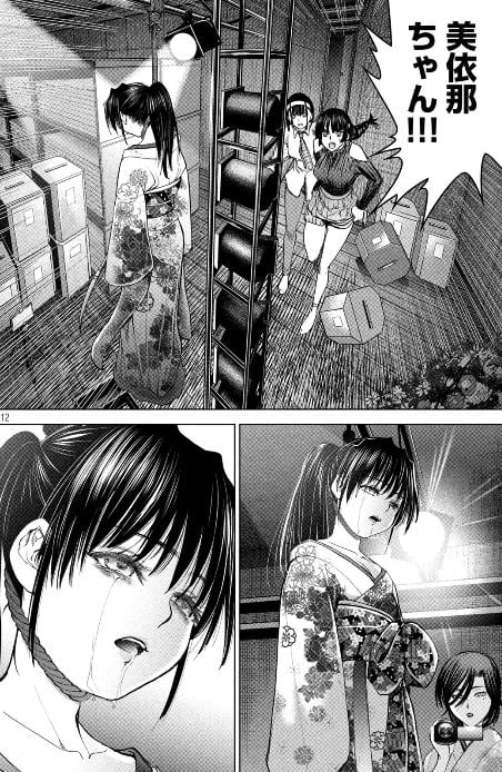 サタノファニ