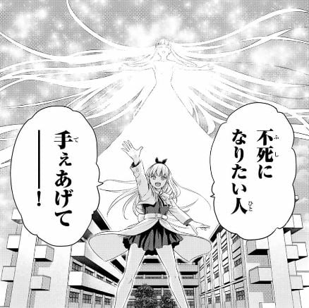 インフェクション