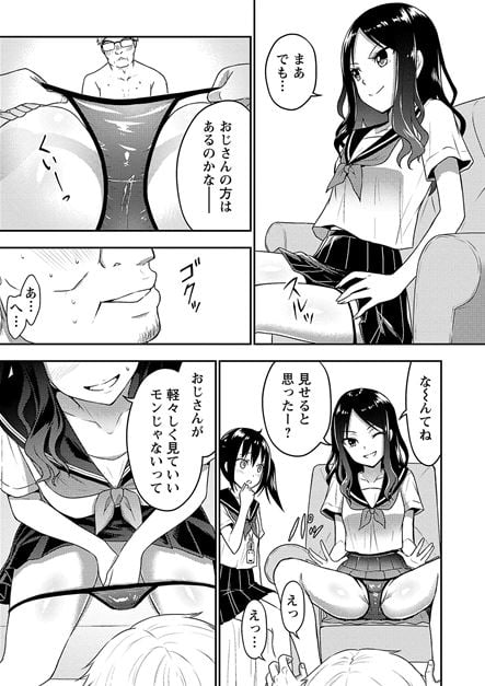 性食鬼Aliens Meet Girls