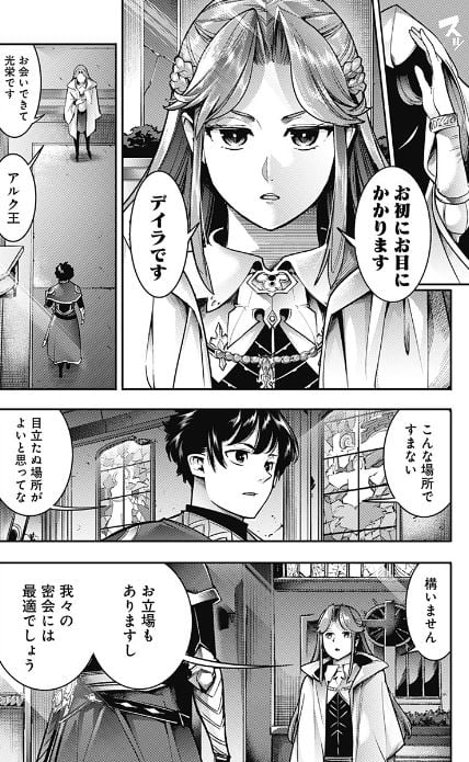 終末のハーレムファンタジア