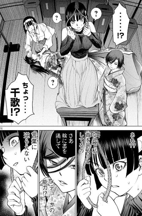 サタノファニ