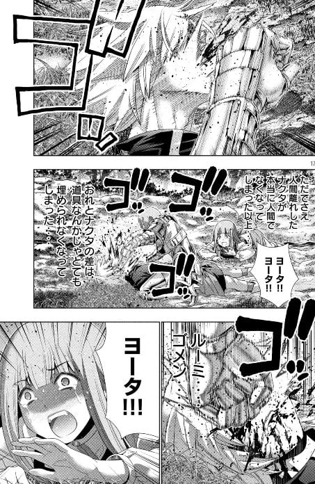 パラレルパラダイス