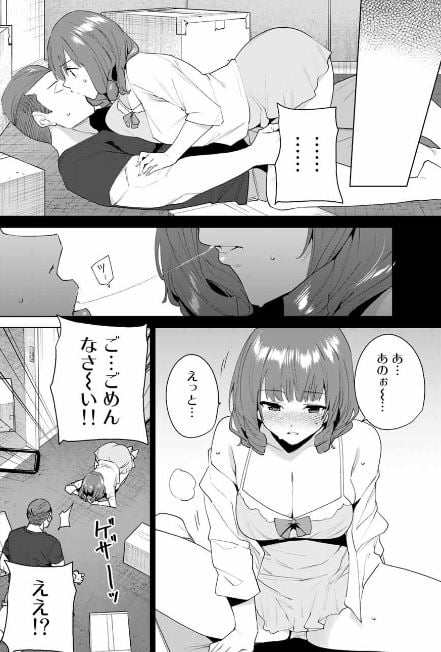 デスティニーラバーズ