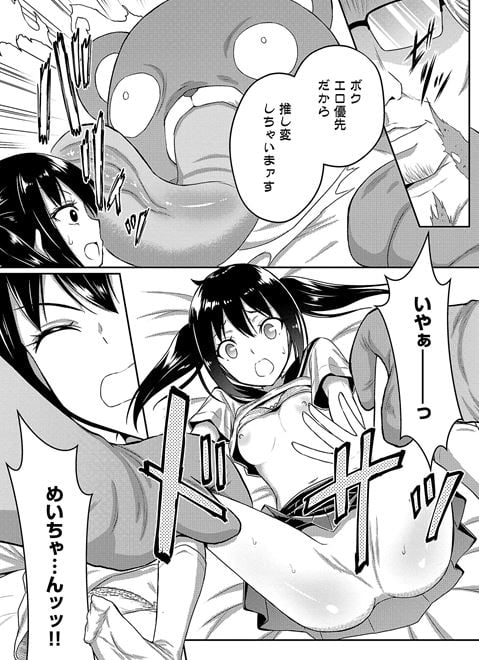 性食鬼Aliens Meet Girls