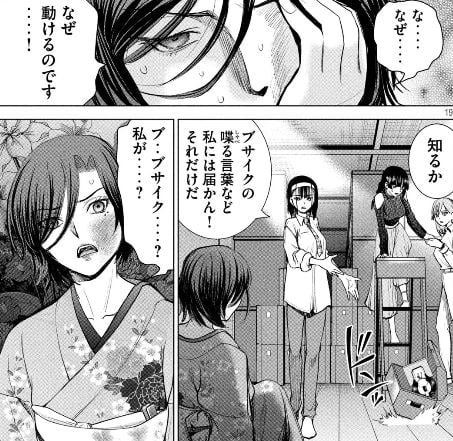 サタノファニ