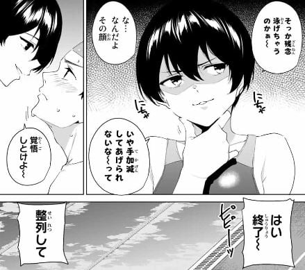 デスティニーラバーズ