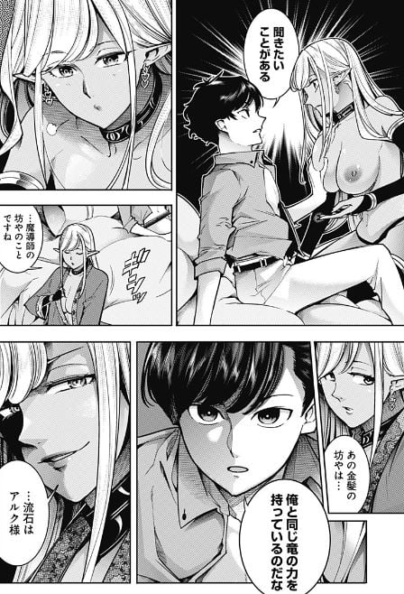 終末のハーレムファンタジア