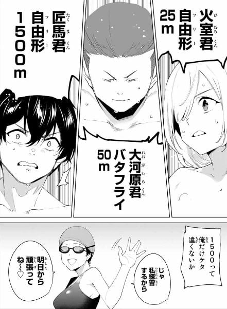 デスティニーラバーズ