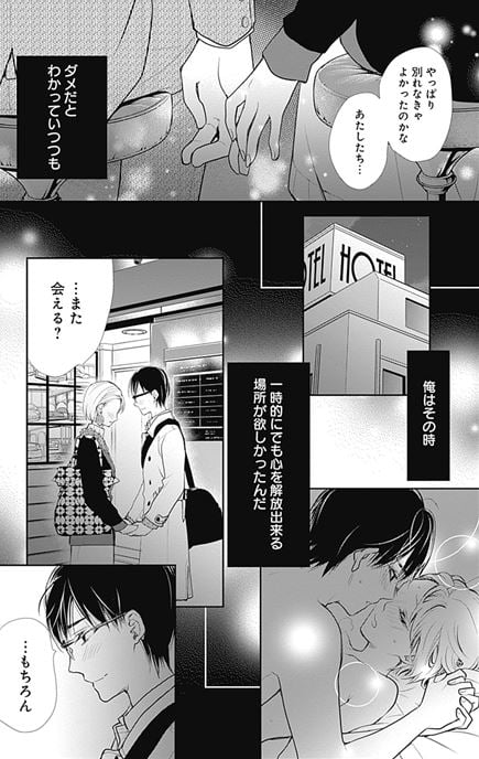 奇習愛