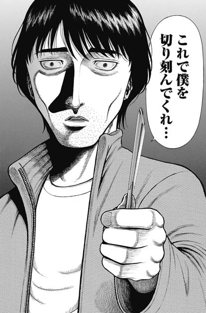 隣人X