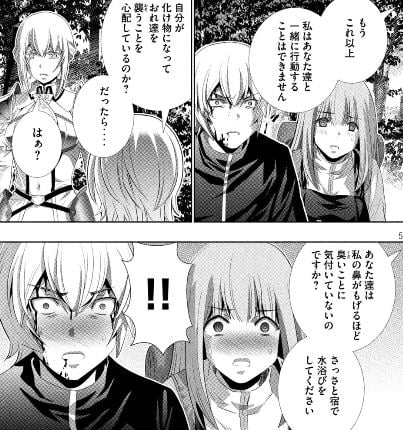 パラレルパラダイス