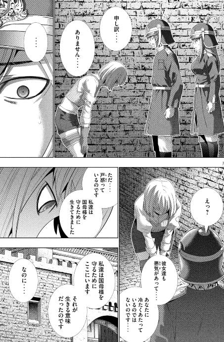 パラレルパラダイス
