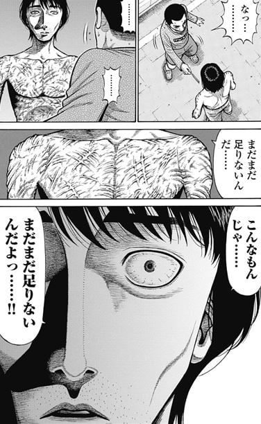 隣人X