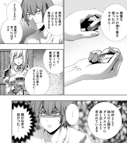 パラレルパラダイス