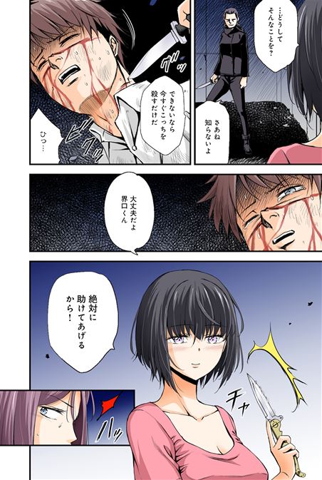 花びらとナイフ