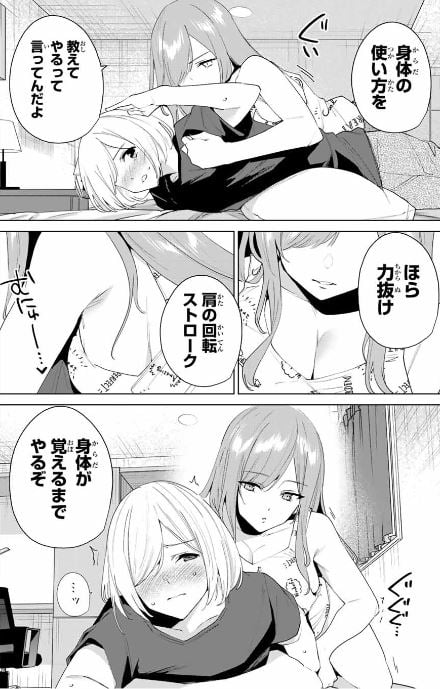 デスティニーラバーズ