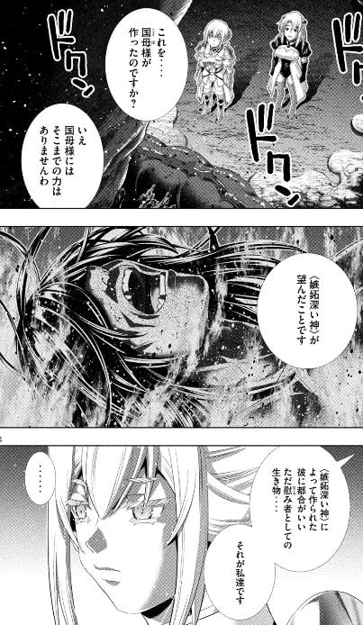 パラレルパラダイス