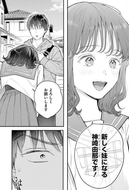地獄に堕ちてよ、お兄ちゃん