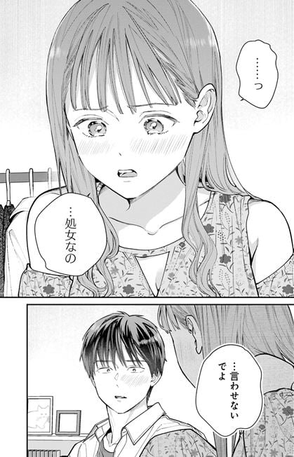 地獄に堕ちてよ、お兄ちゃん