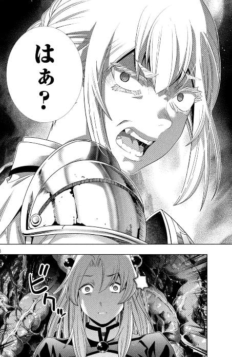 パラレルパラダイス