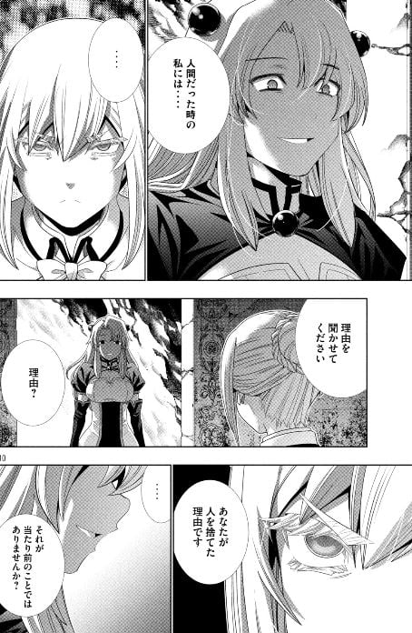 パラレルパラダイス